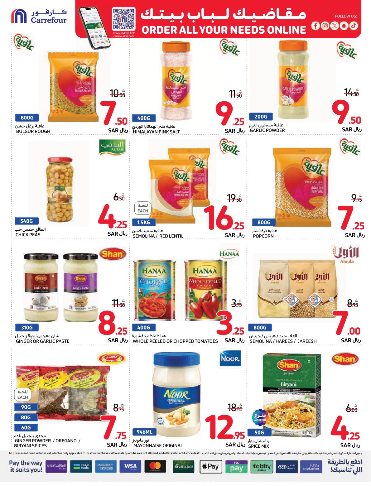 carrefour-saudi offers from 11dec to 17dec 2024 عروض كارفور السعودية من 11 ديسمبر حتى 17 ديسمبر 2024 صفحة رقم 27